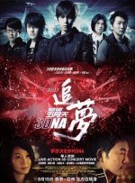 新花样约会